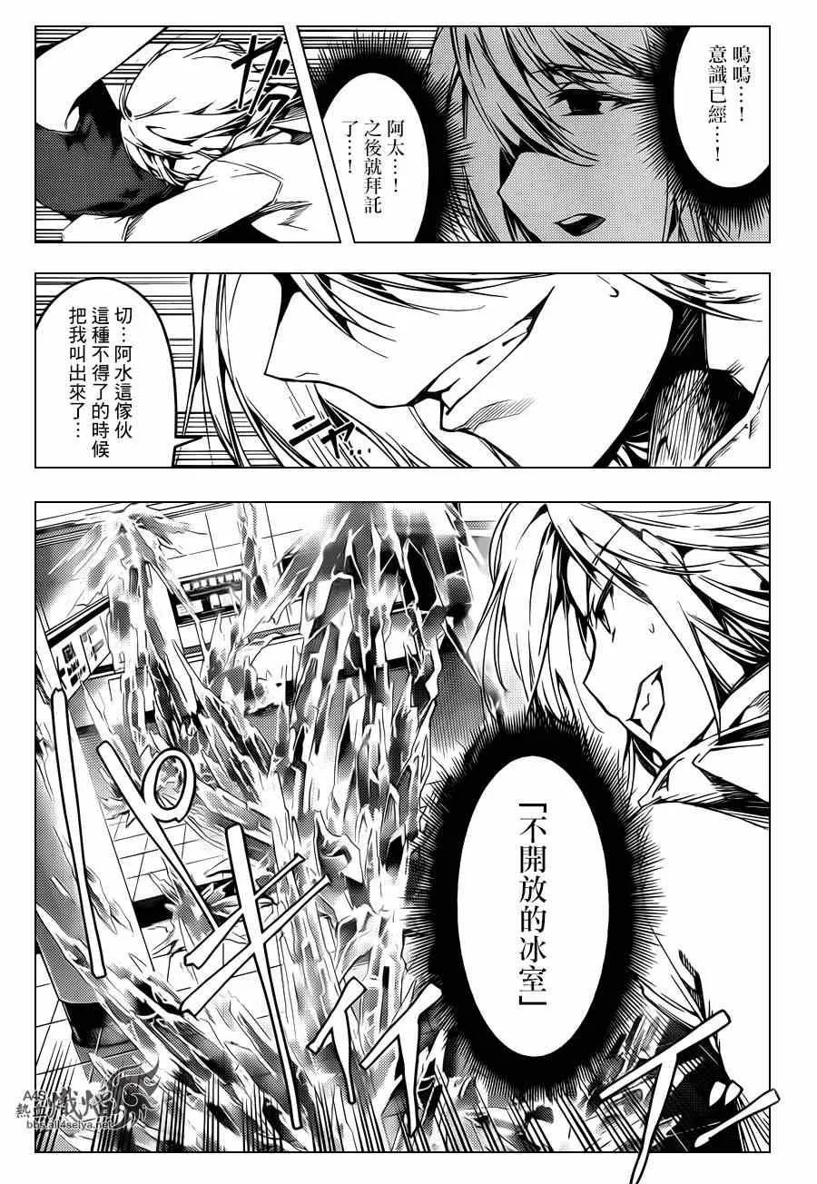 第20话 第12页