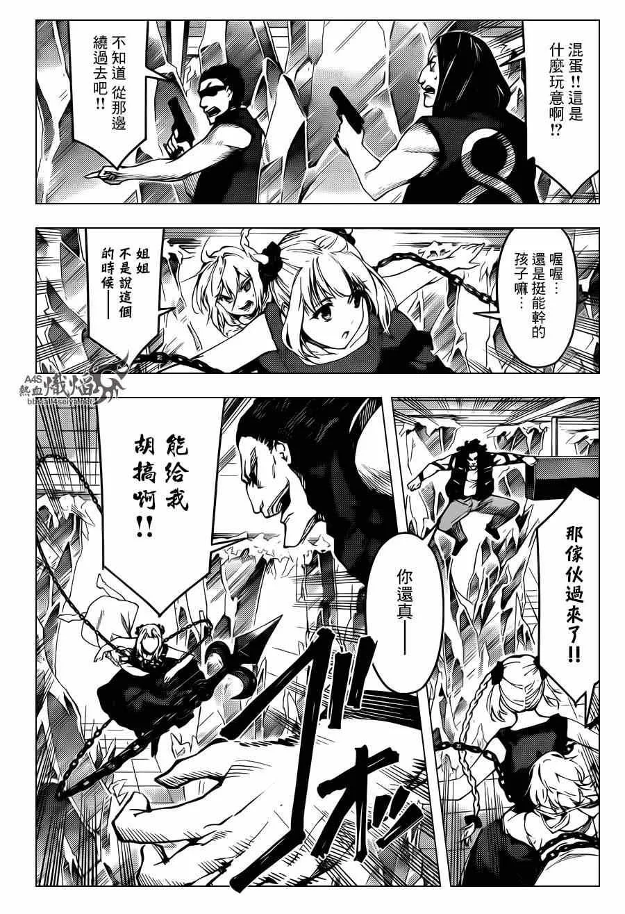 第20话 第13页