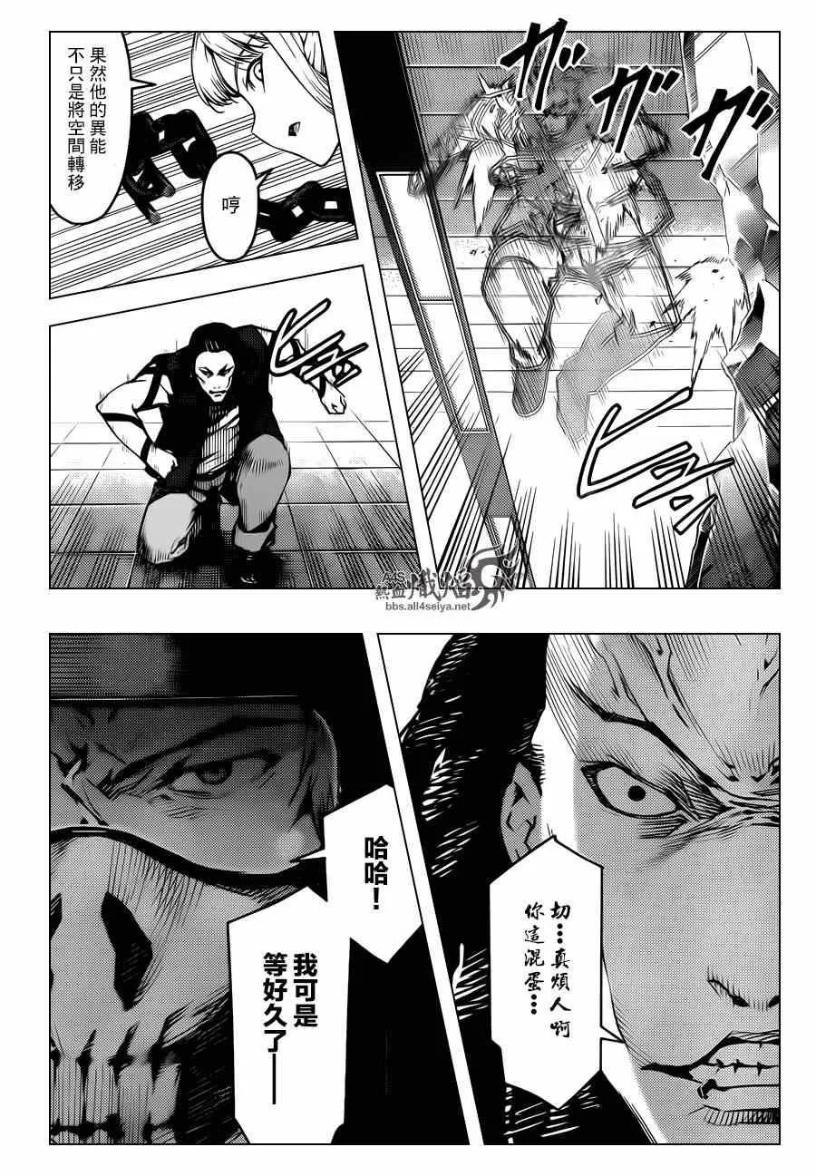 第20话 第16页