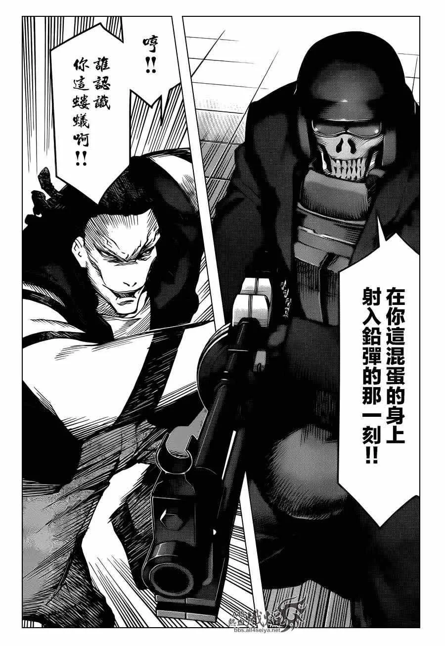 第20话 第17页