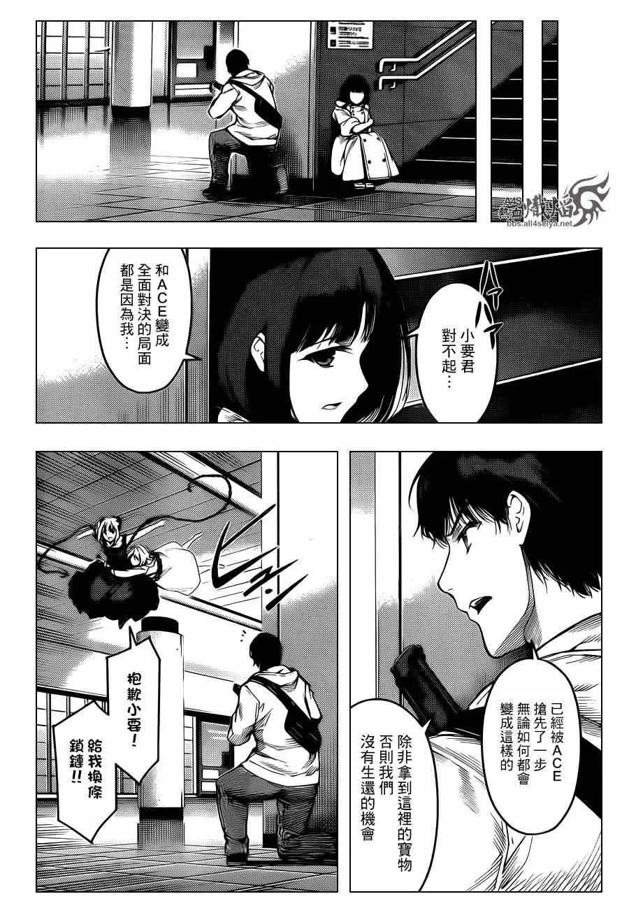 第20话 第18页