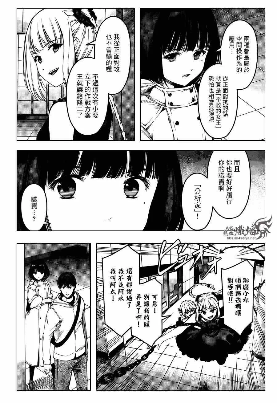 第20话 第20页