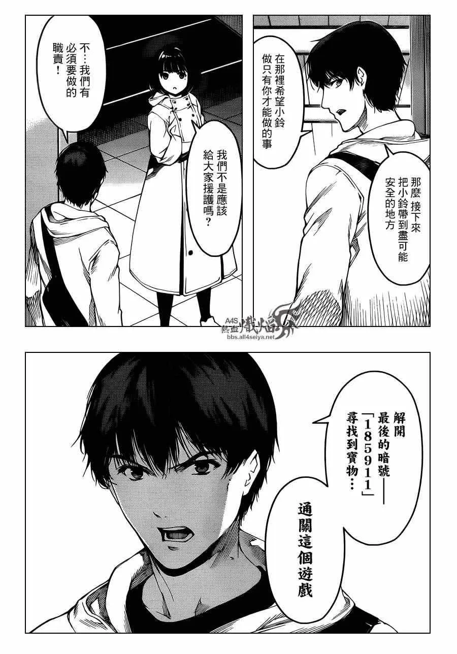 第20话 第21页