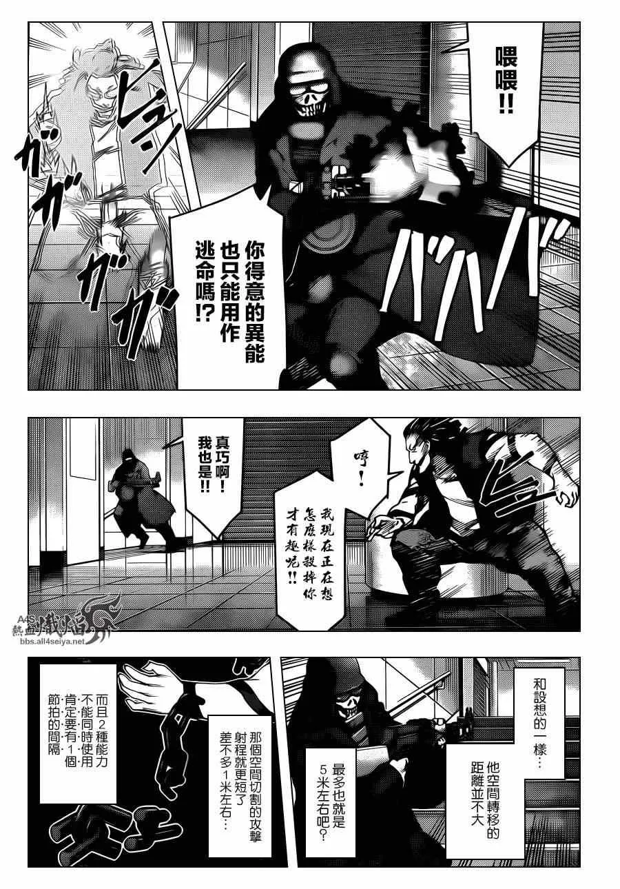 第20话 第22页