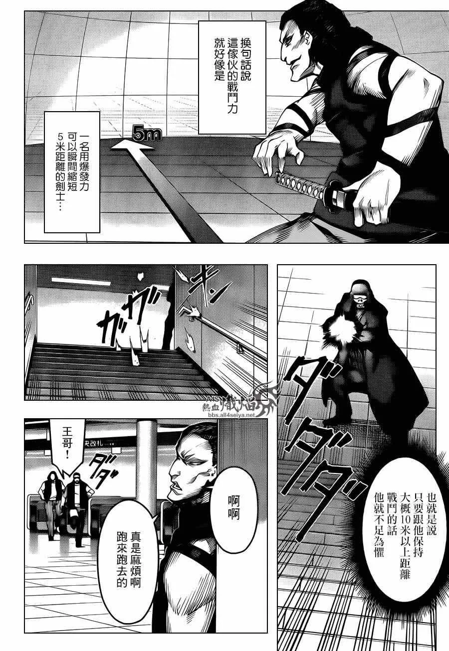 第20话 第23页