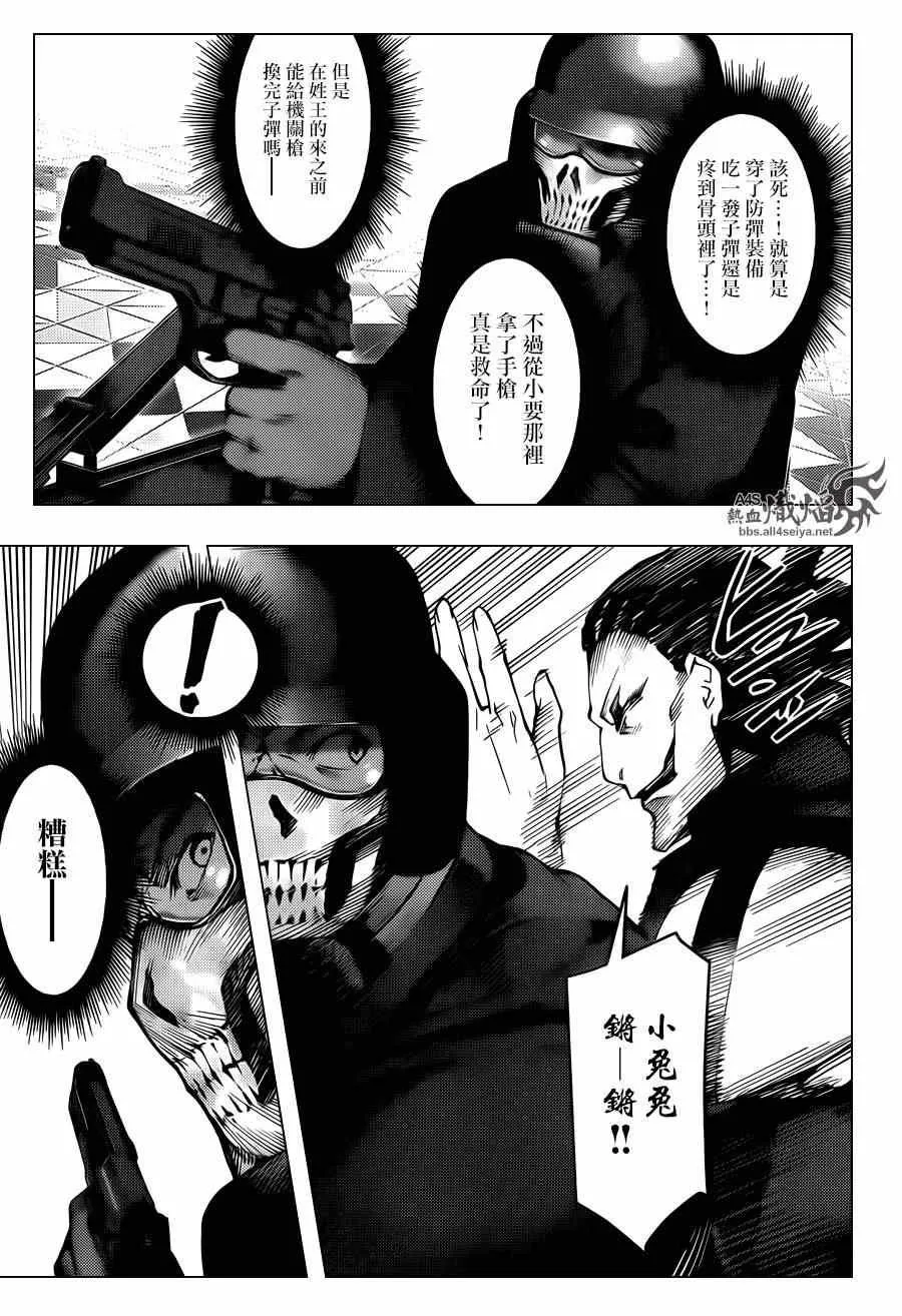 第20话 第26页