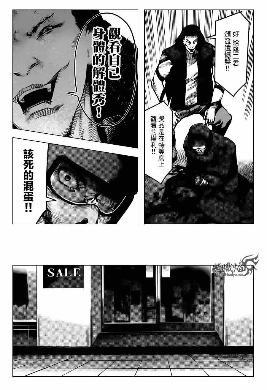 第20话 第28页