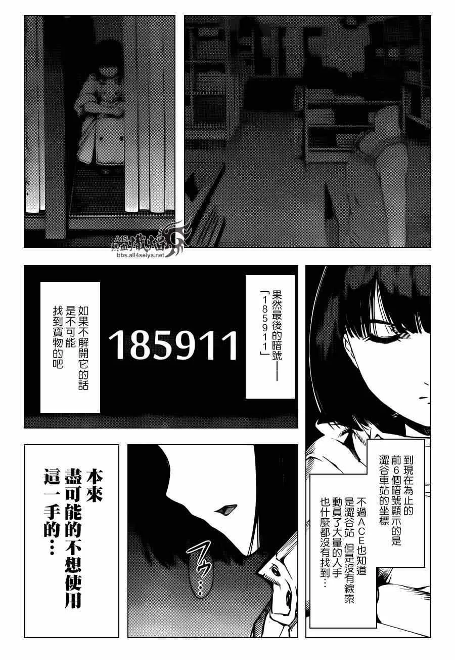 第20话 第29页