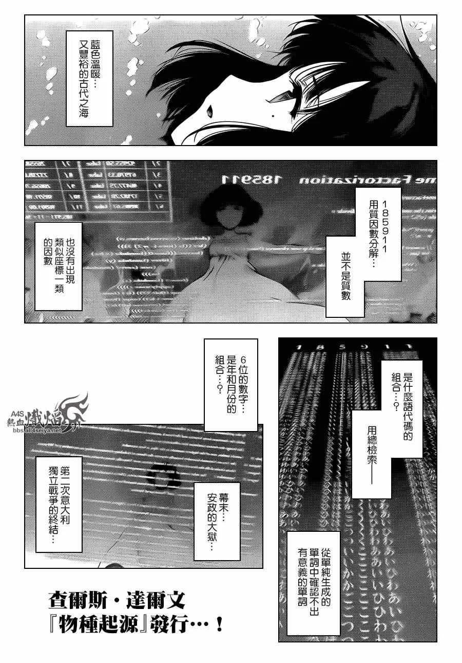 第20话 第34页