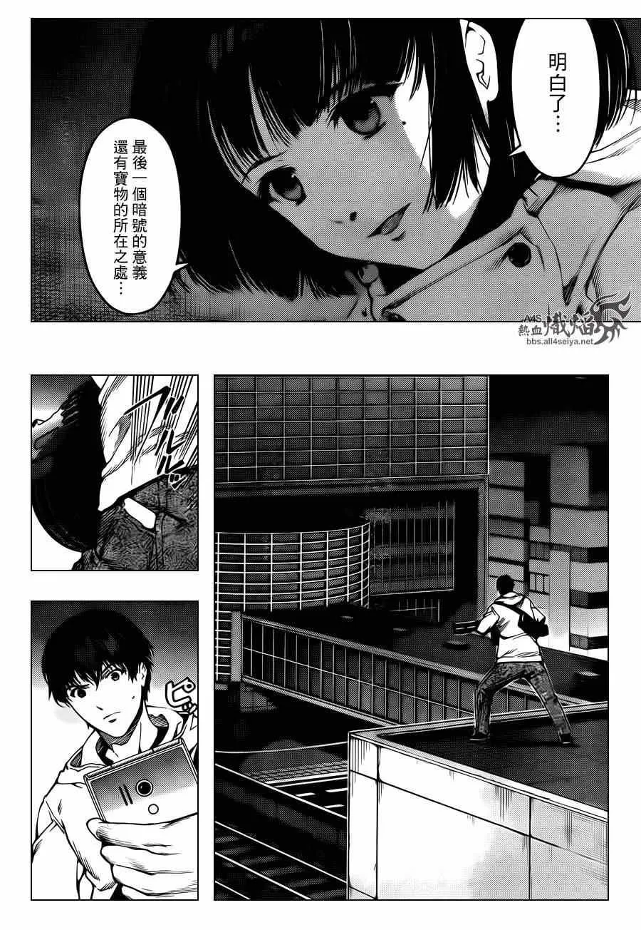 第20话 第35页