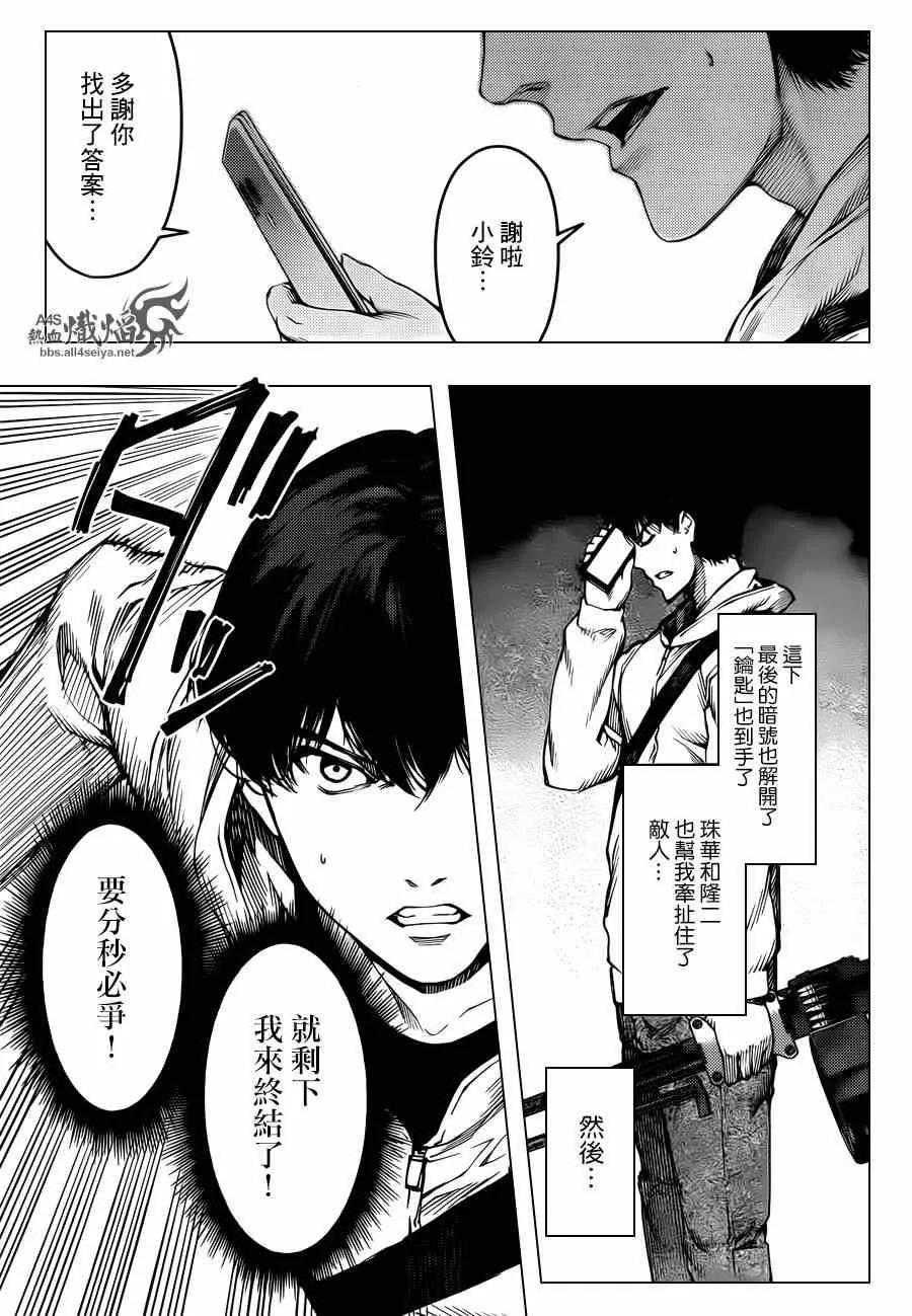 第20话 第36页