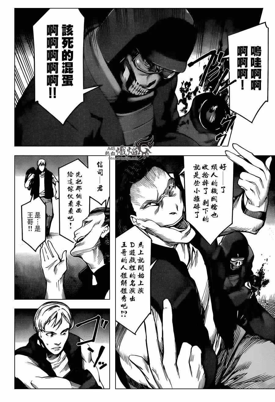 第20话 第37页