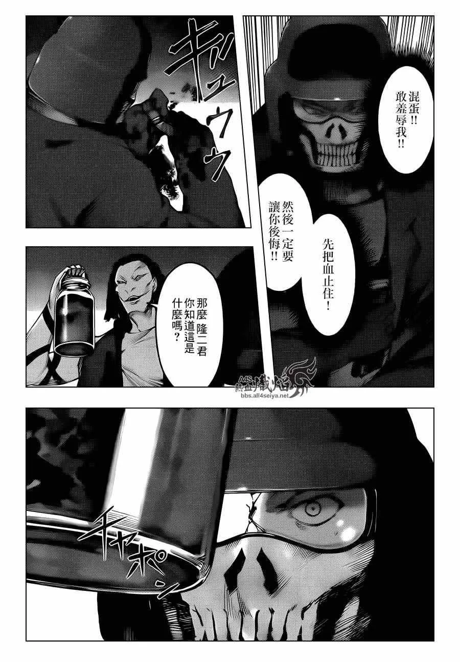 第20话 第38页