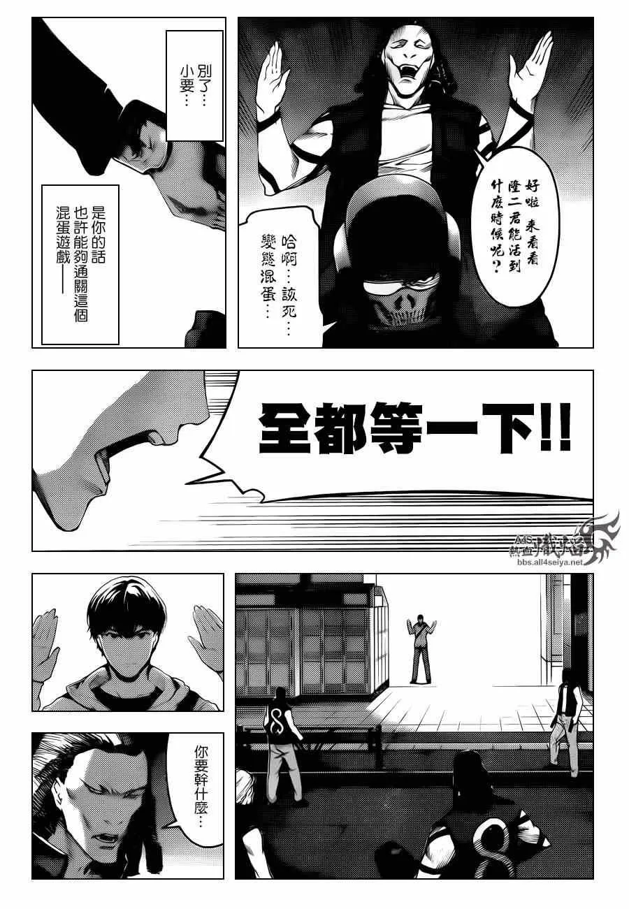 第20话 第40页