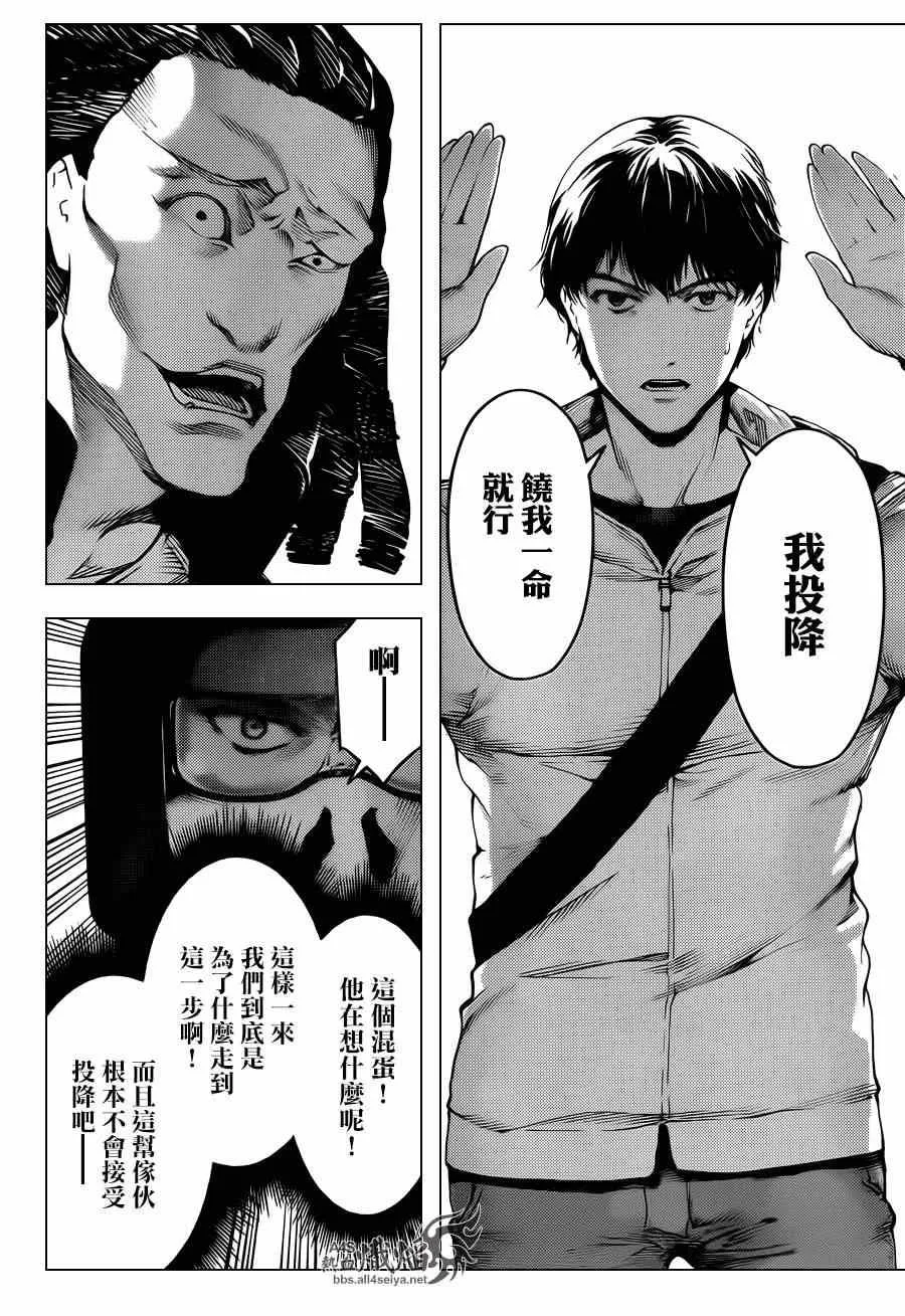 第20话 第41页