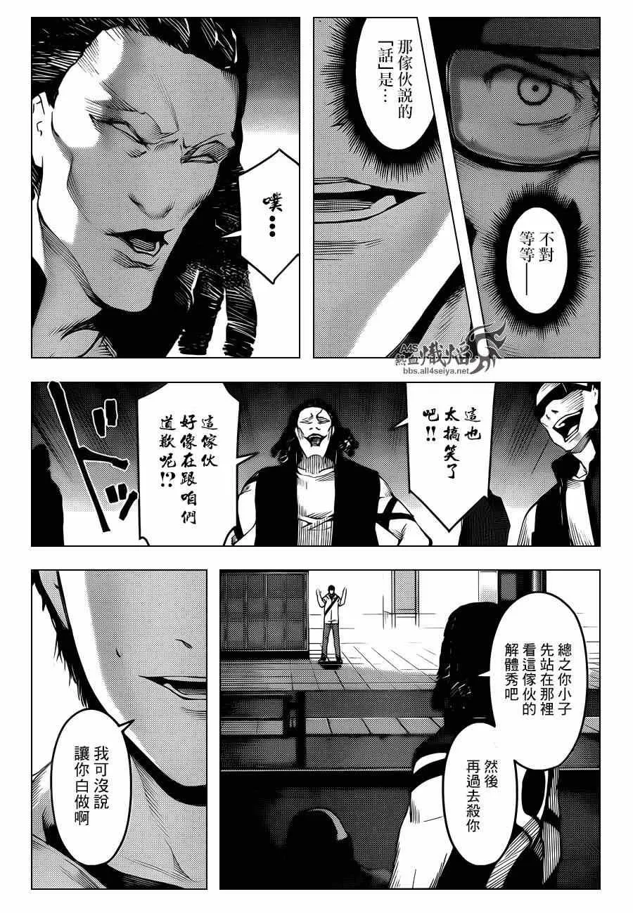 第20话 第42页