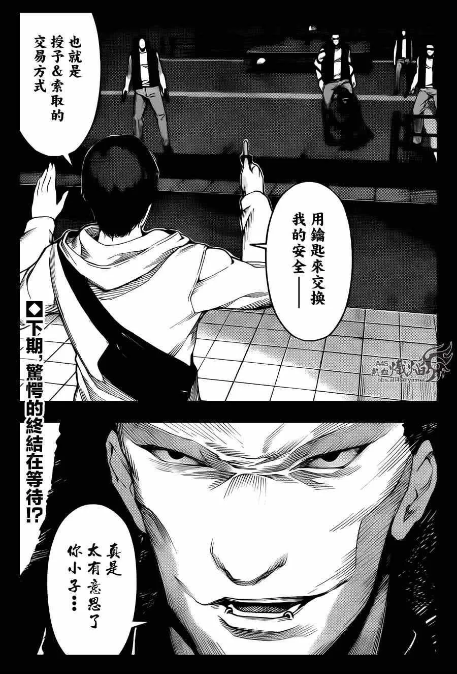 第20话 第44页
