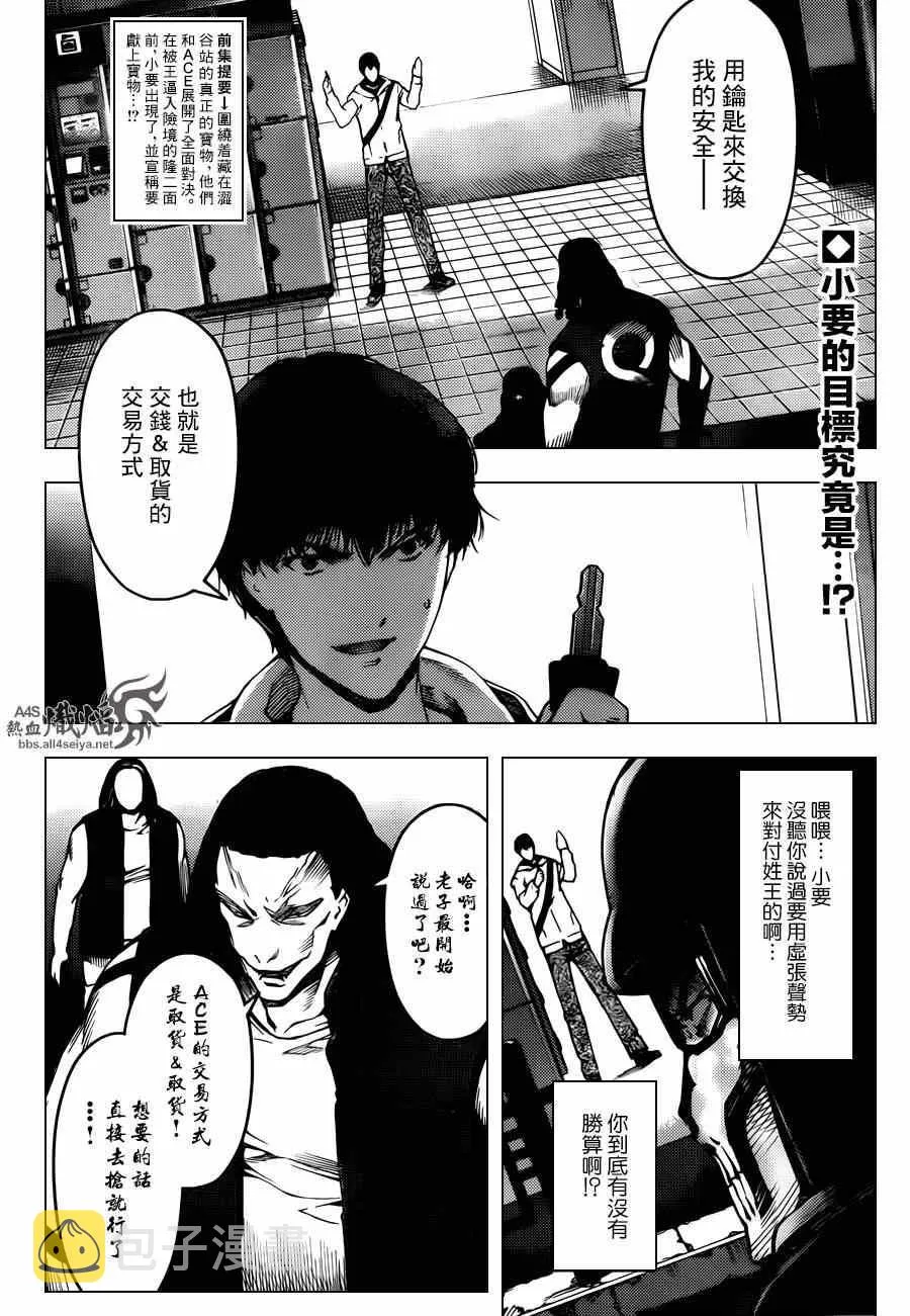 第21话 第4页
