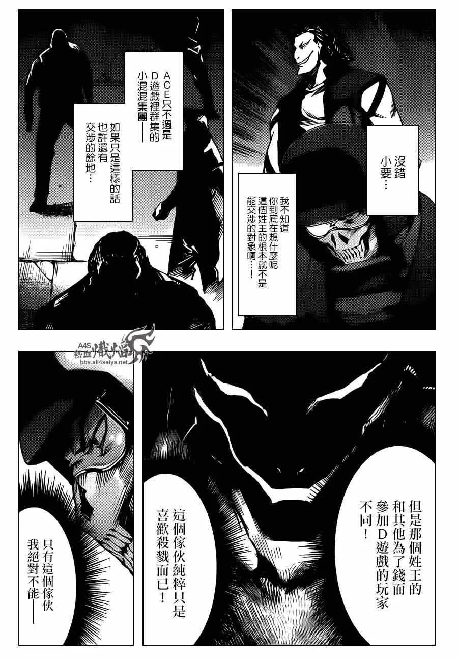 第21话 第5页
