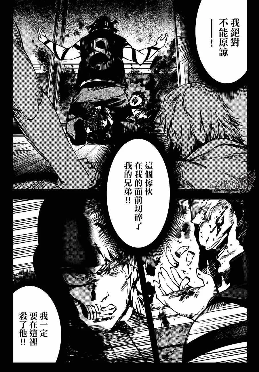第21话 第6页
