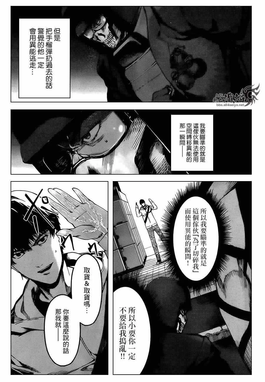 第21话 第7页