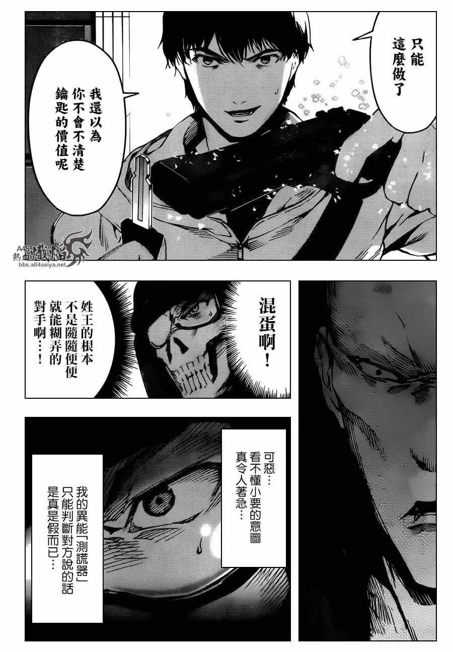 第21话 第8页