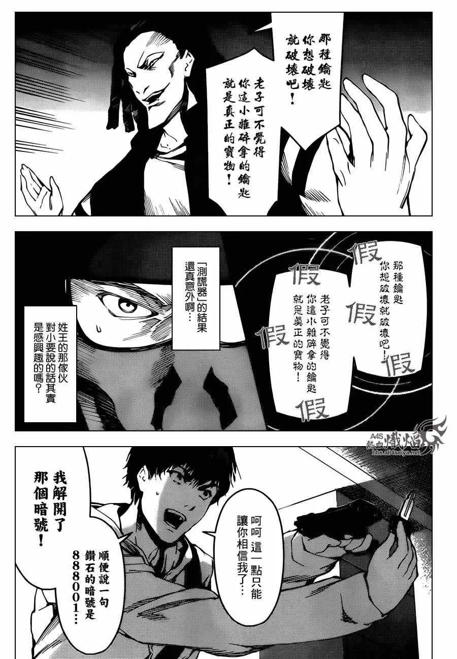 第21话 第9页