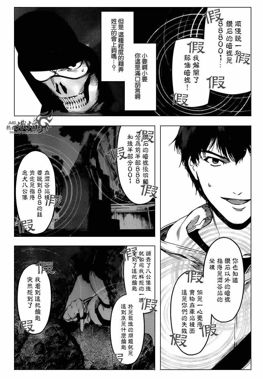 第21话 第10页