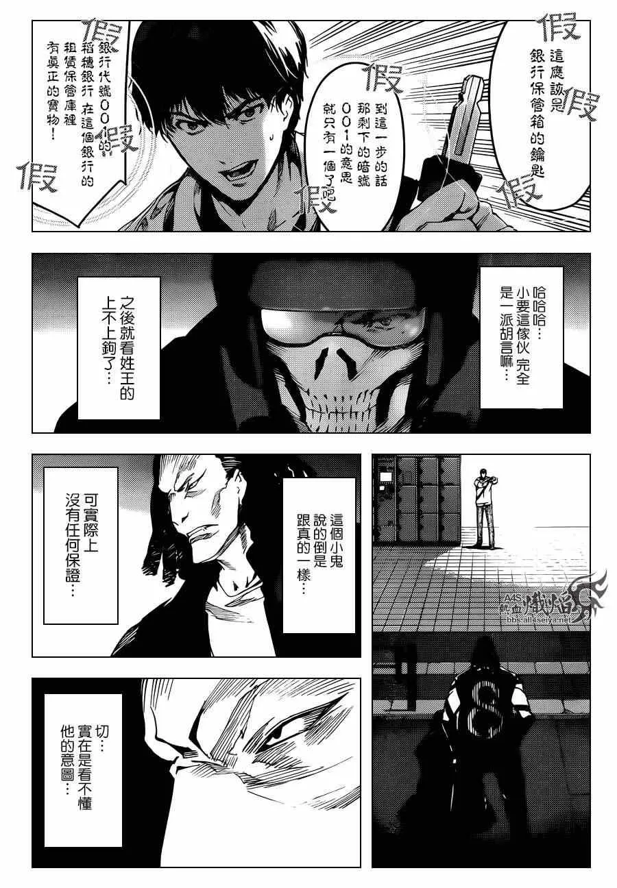 第21话 第11页