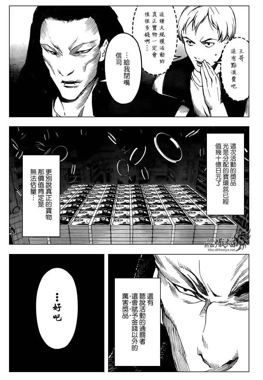第21话 第12页