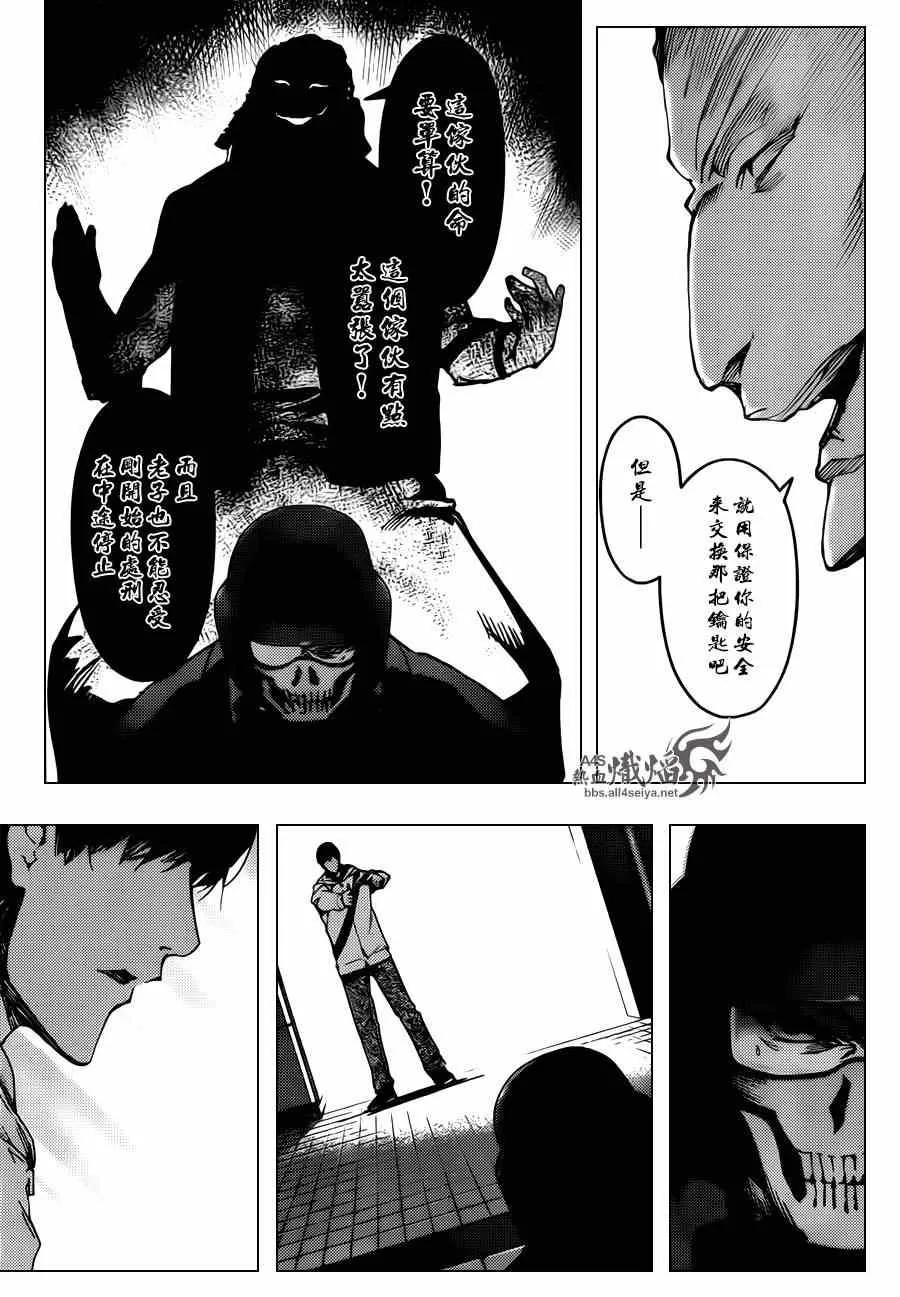第21话 第13页