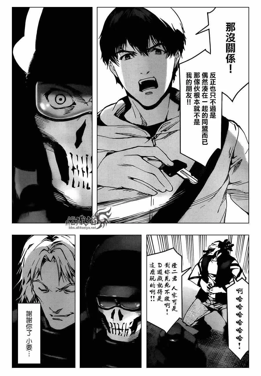 第21话 第14页