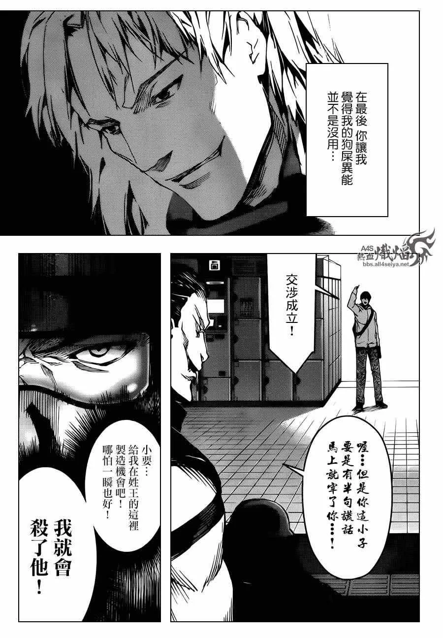 第21话 第15页