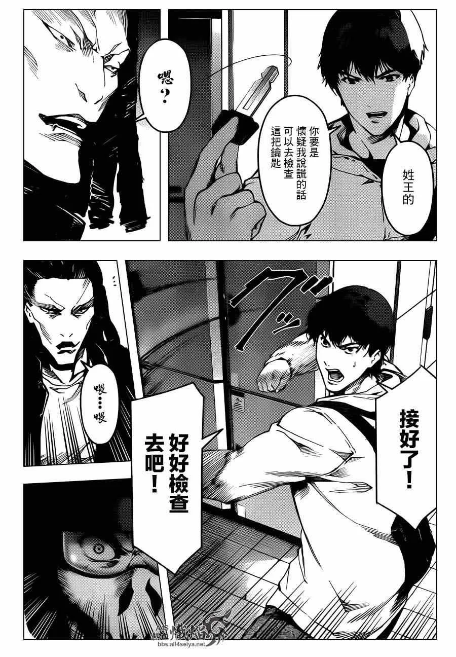 第21话 第16页