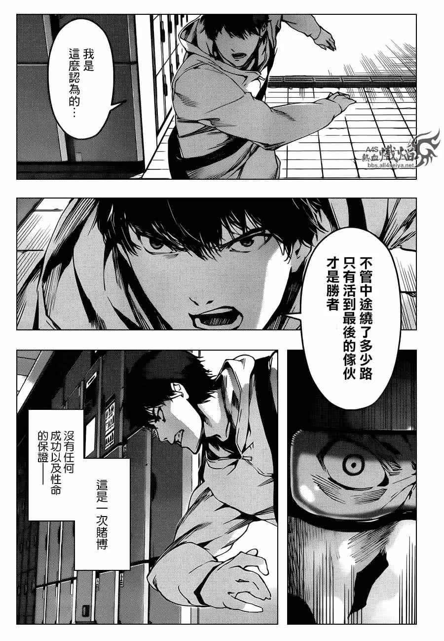 第21话 第19页
