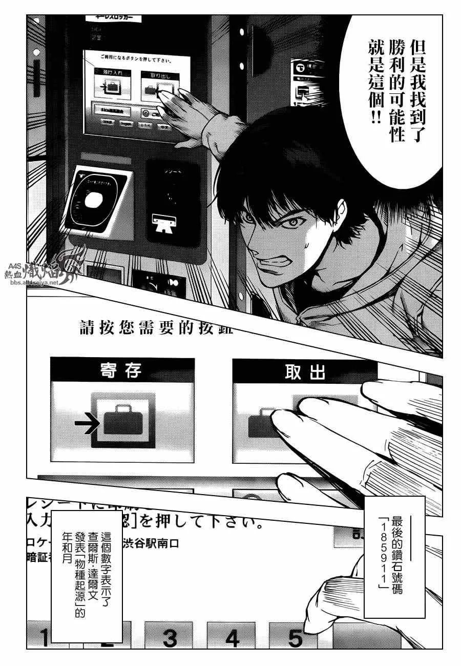 第21话 第20页