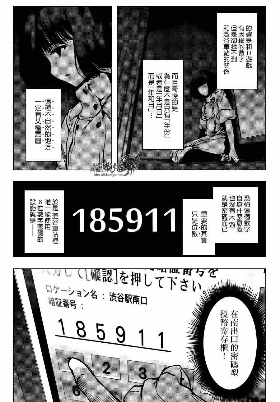 第21话 第21页