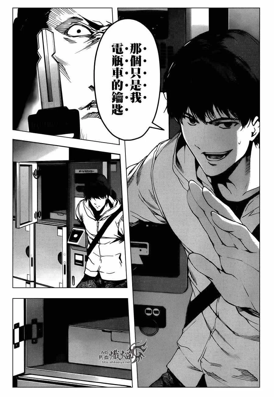 第21话 第23页