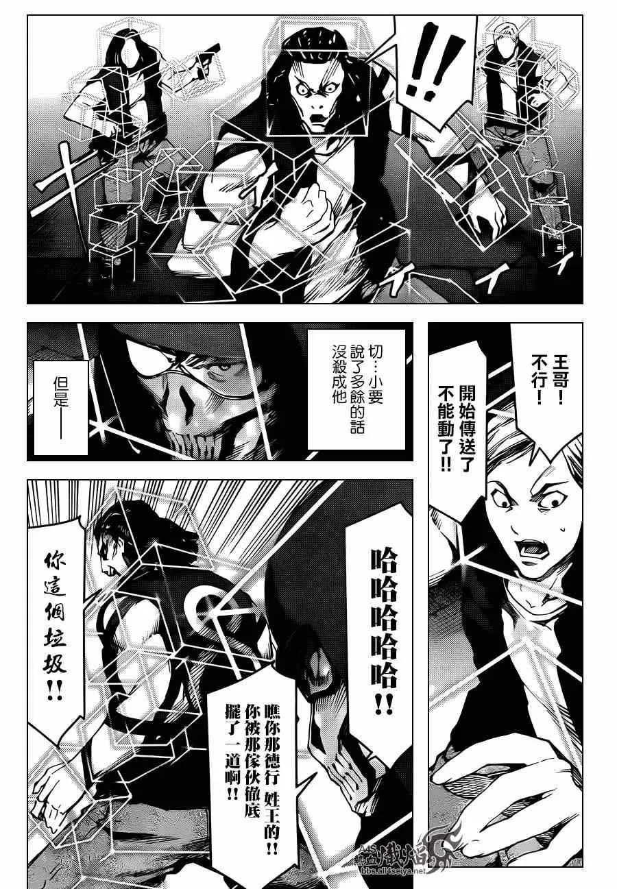 第21话 第25页