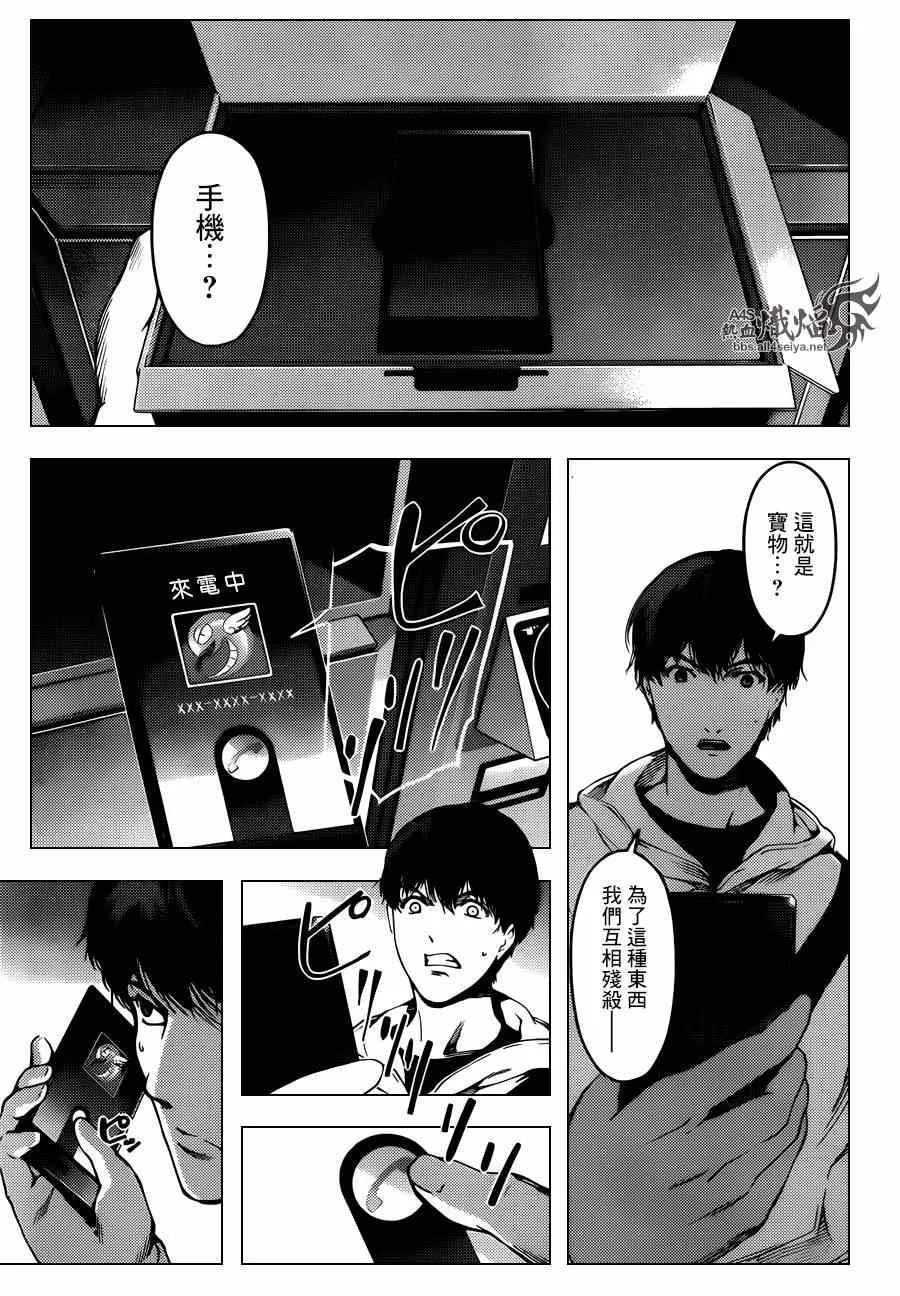 第21话 第31页