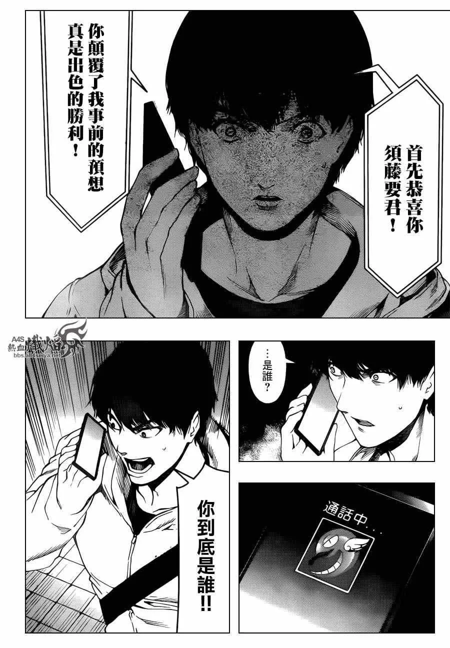 第21话 第32页