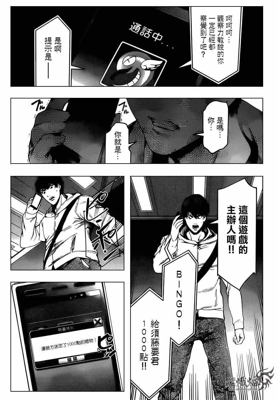 第21话 第33页