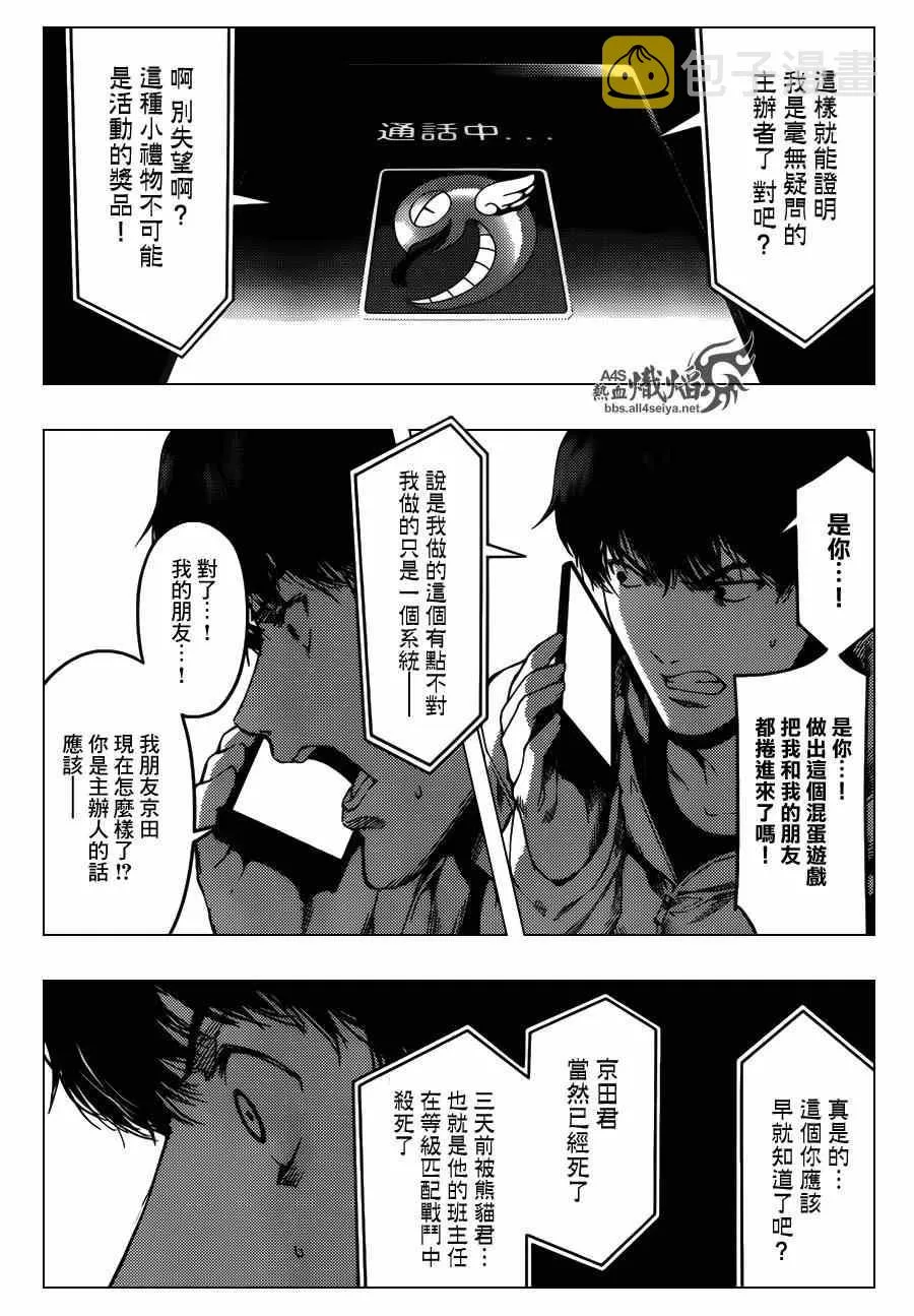 第21话 第34页