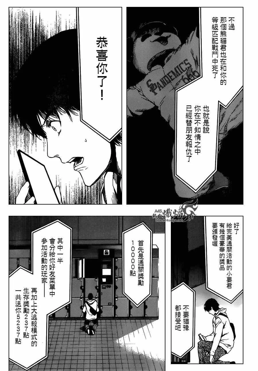 第21话 第35页