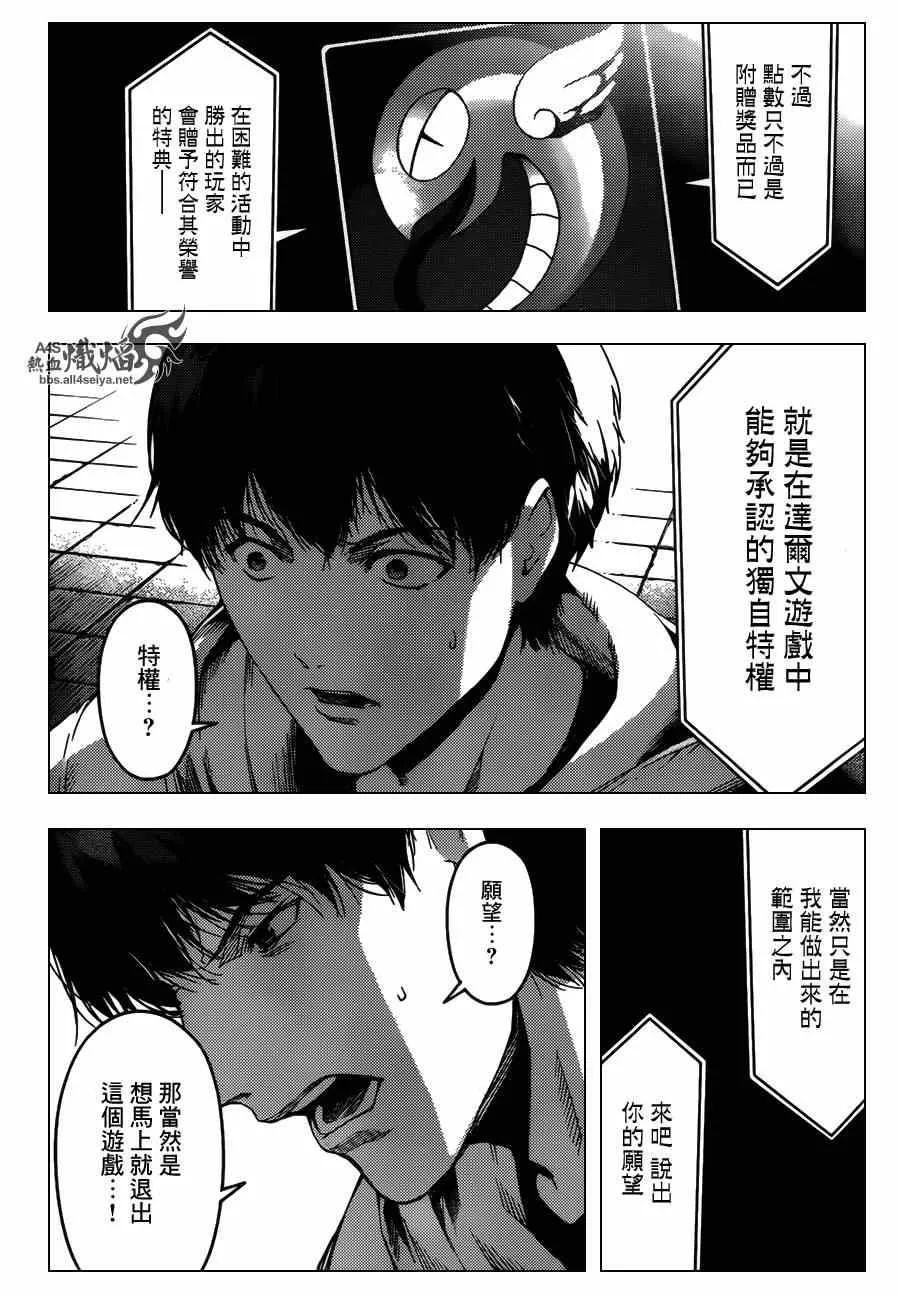第21话 第36页