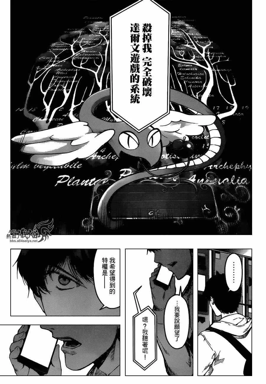 第21话 第39页