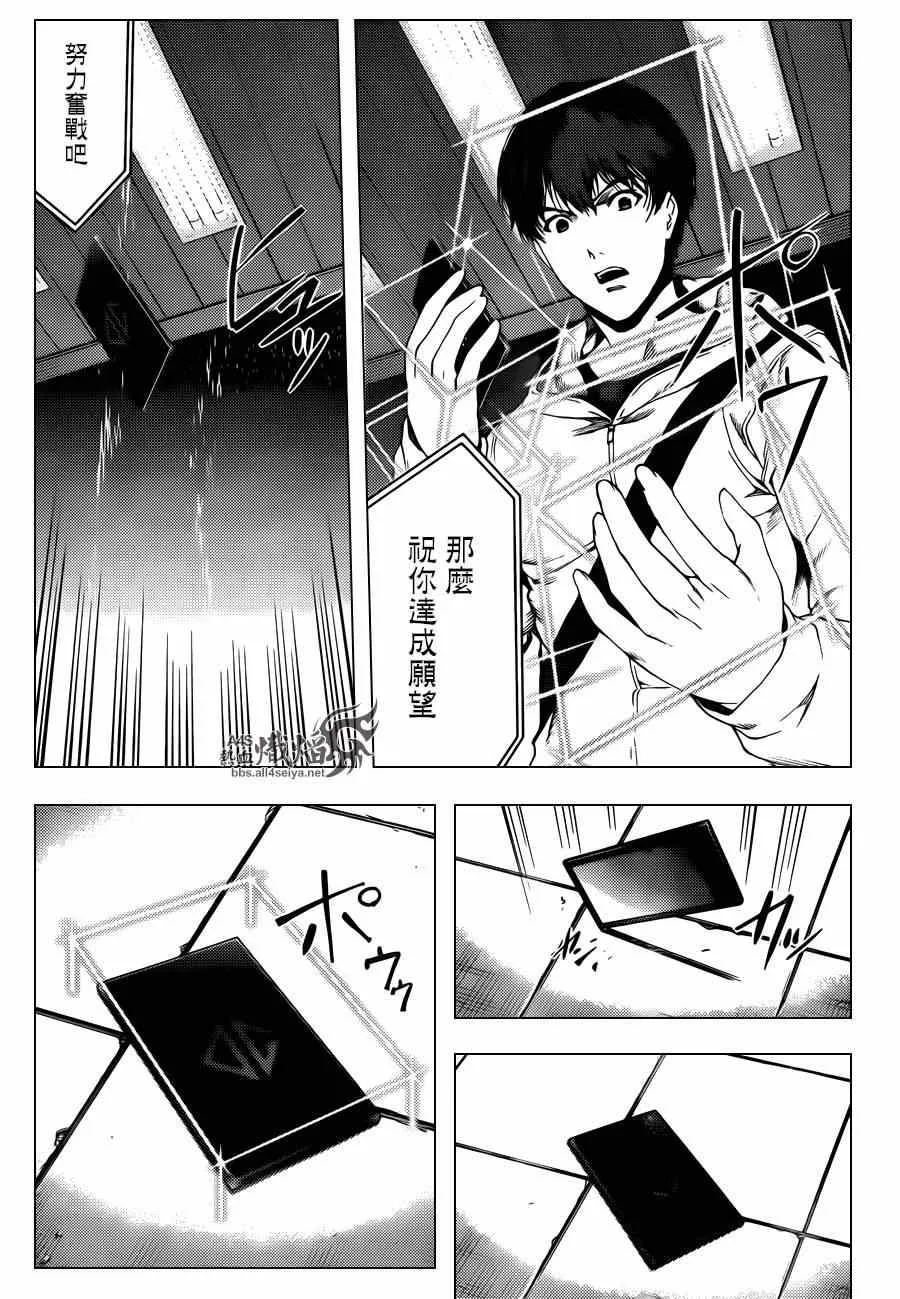 第21话 第41页