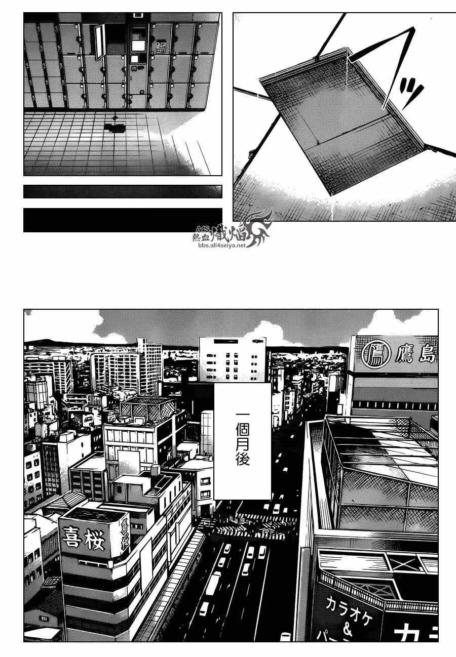 第21话 第42页