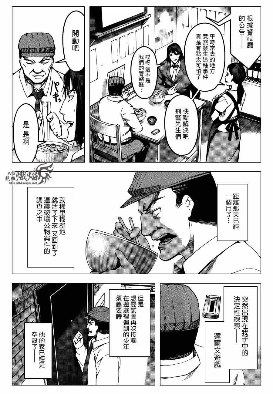 第21话 第44页