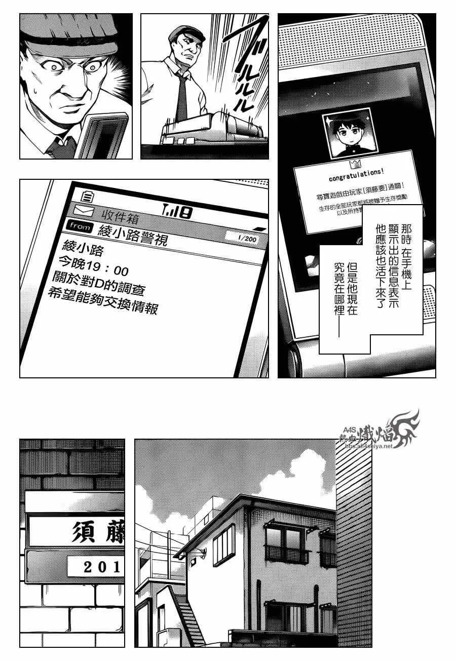 第21话 第45页